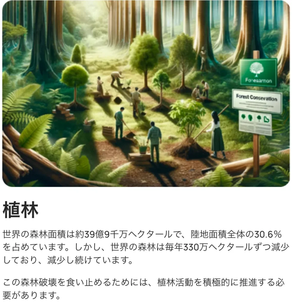 植林活動: 東南アジアの森林保護とCO2吸収量に連動したNFT