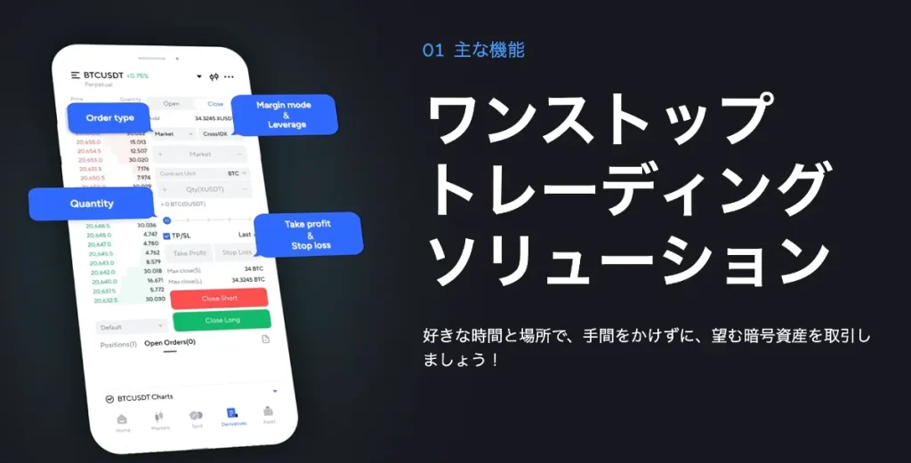 Tapbitの良い評判・口コミは使いやすいシンプルな取引画面