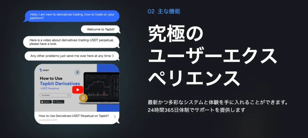 Tapbitの良い評判・口コミは24時間365日の日本語カスタマーサポート