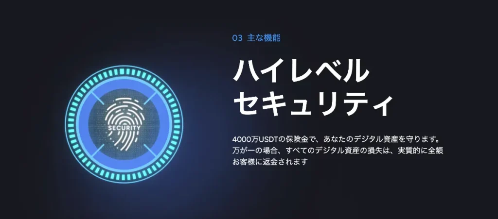 Tapbitの良い評判・口コミは4,000万ドルの保険基金による資産保護