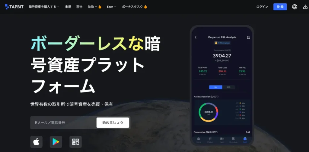 仮想通貨海外取引所おすすめ比較ランキング11位のTapbitの公式サイト