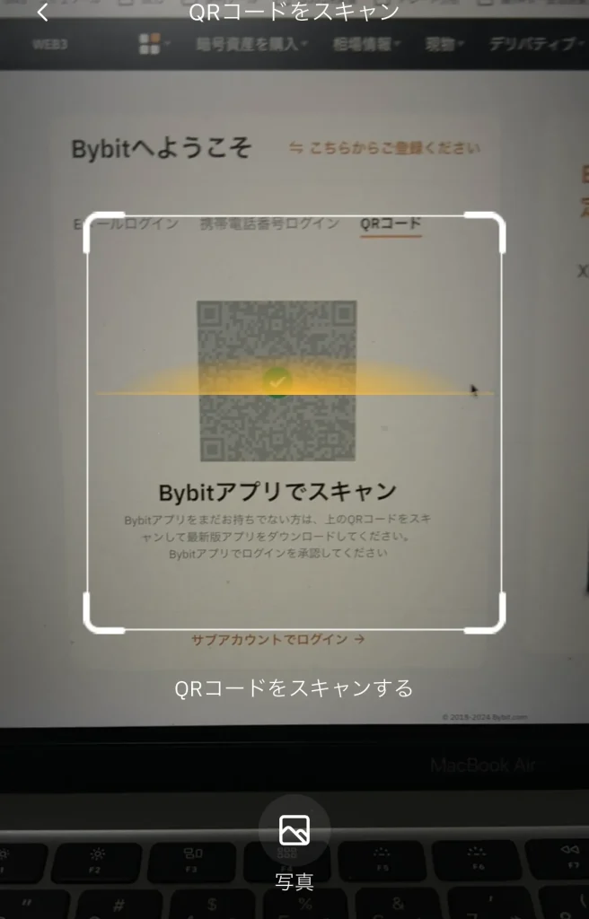 BybitのQRコードからのログイン方法・手順5