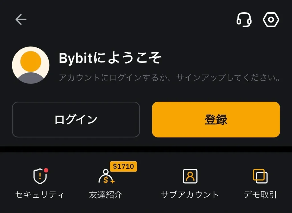 Bybitのスマホアプリからのログイン方法・手順3