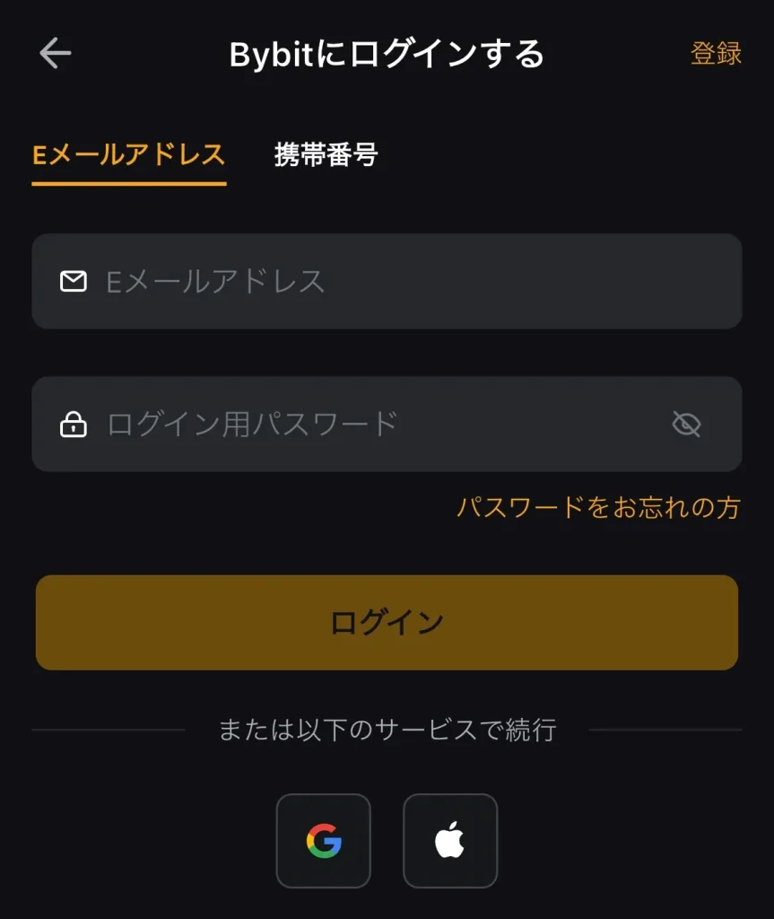 Bybitのスマホアプリからのログイン方法・手順4