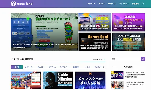 meta landはBITNAVIがおすすめするサイト