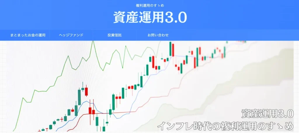 複利運用のすゝめ - 資産運用3.0はBITNAVIがおすすめするサイト