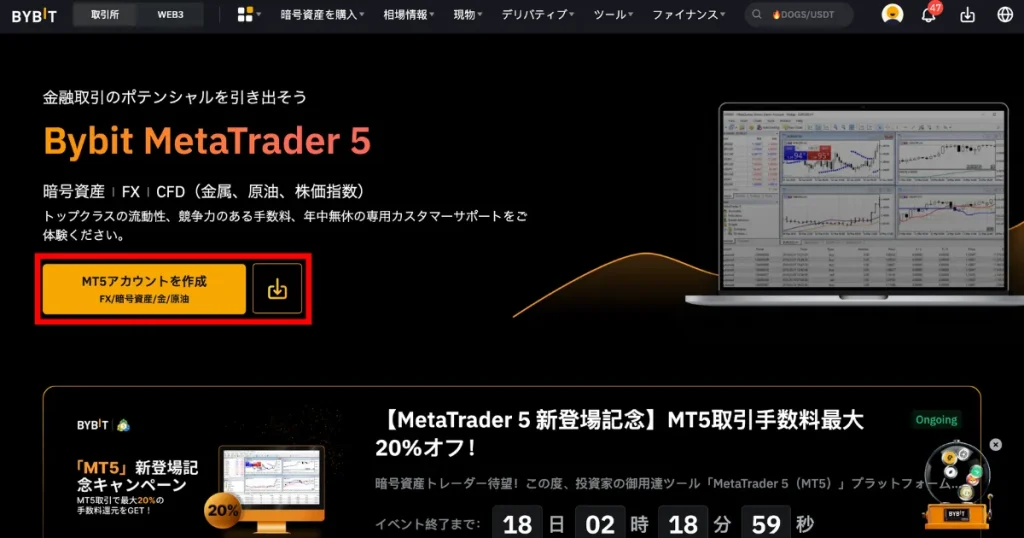 「MT5アカウントを作成」をクリック