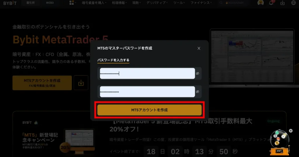 MT5用のパスワードを設定し「MT5アカウントを作成」をタップ