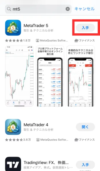 検索窓で「MT5」と入力して「入手」をタップ