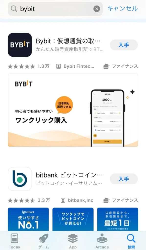 App StoreまたはGoogle PlayからBybitアプリをダウンロード