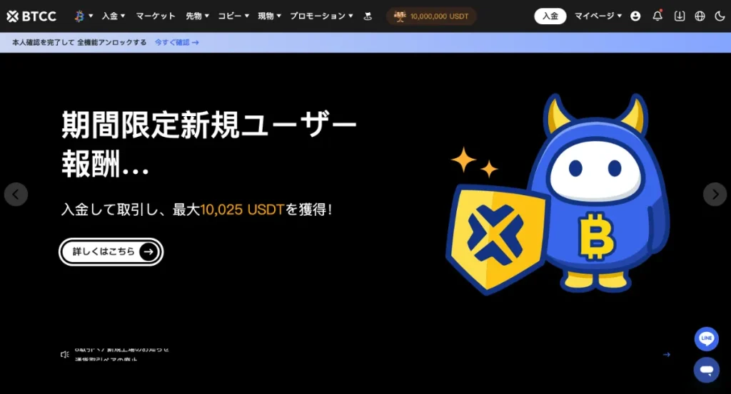 BTCCとは？特徴や基本情報を解説