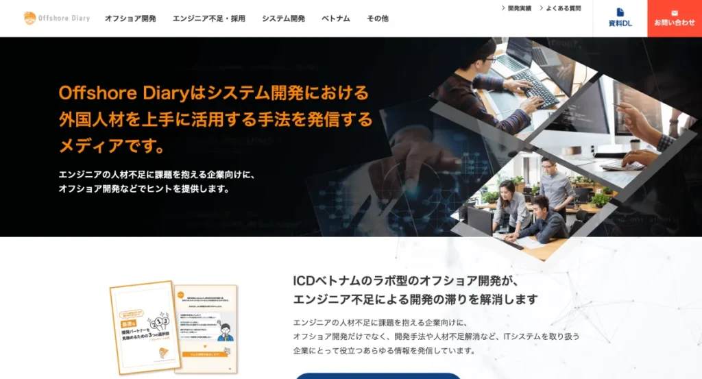 Offshore DiaryはBITNAVIがおすすめするサイト