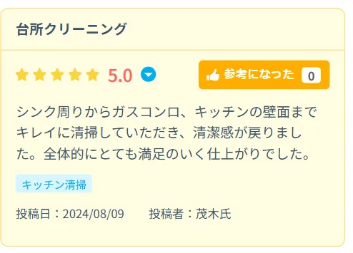 豊富な口コミから優良業者を探せる！