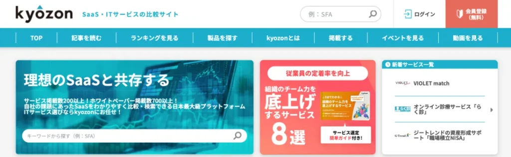 kyozonはBITNAVIがおすすめするサイト