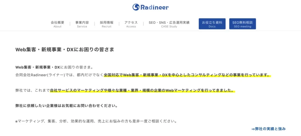 合同会社RadineerはBITNAVIがおすすめするサイト