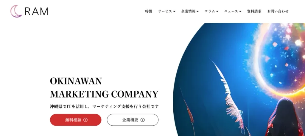 合同会社RAMはBITNAVIがおすすめするサイト