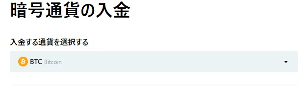 BitMartで入出金