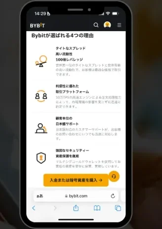 BITNAVIの編集部が実際にBybitで口座開設してサービスを利用