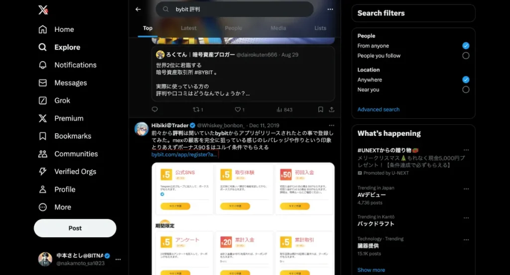 SNSでの口コミや評判もしっかりとチェックしてサイト内に反映