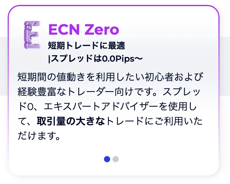 FXGTの口座タイプ3Zero口座