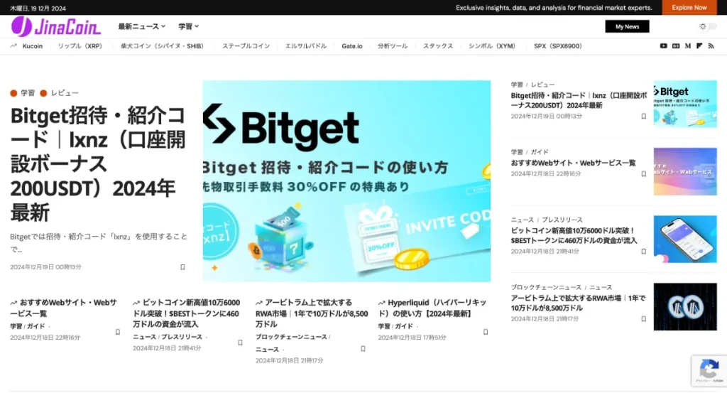 JinaCoinはBITNAVIがおすすめするサービス