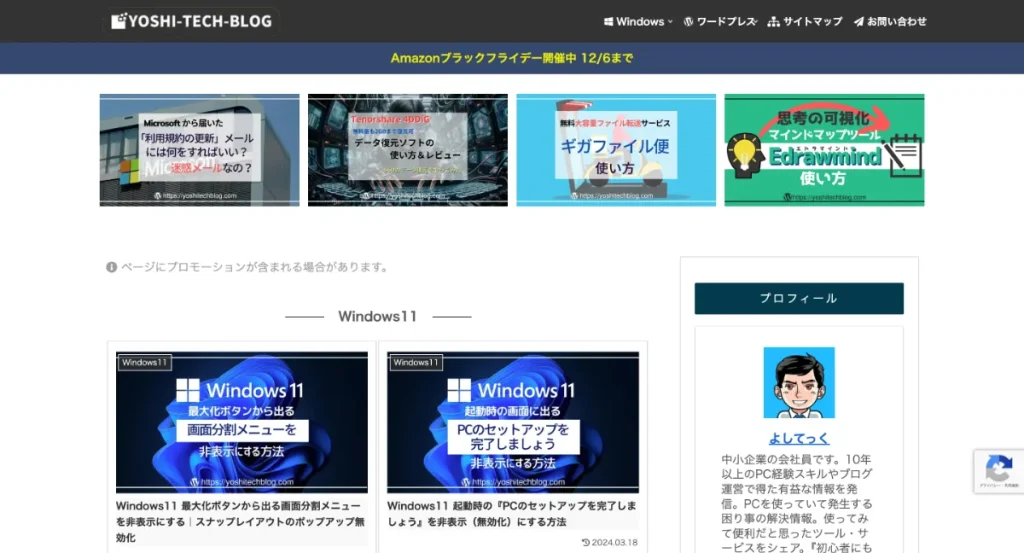 YOSHI-TECH-BLOGはBITNAVIがおすすめするサイト