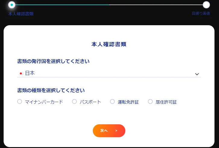 BingXでアドバンス認証