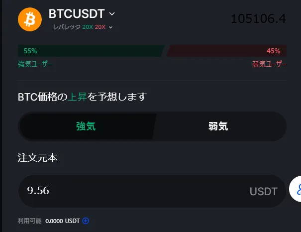 BingXの取引の始め方と基本操作