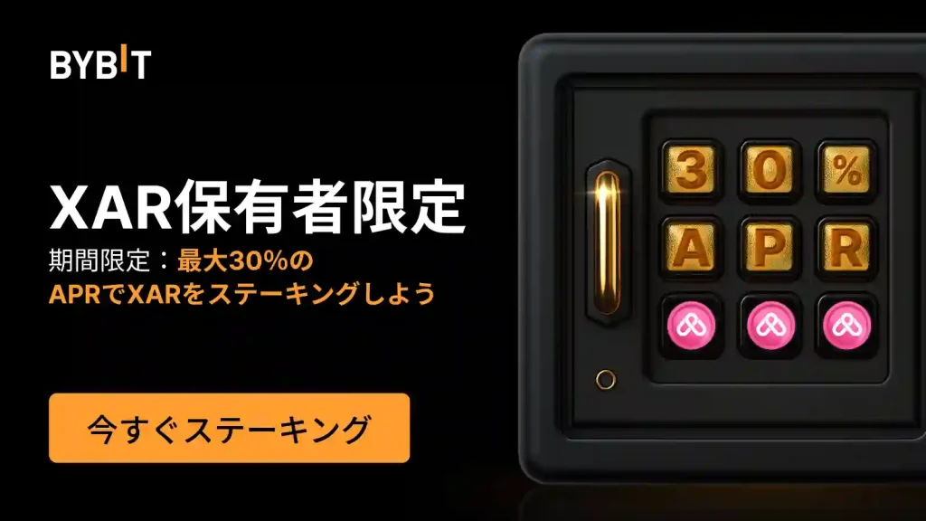 XARキャッシュメーカーキャンペーン