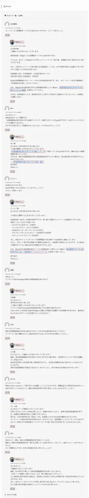 読者からの質問やフィードバックの分析