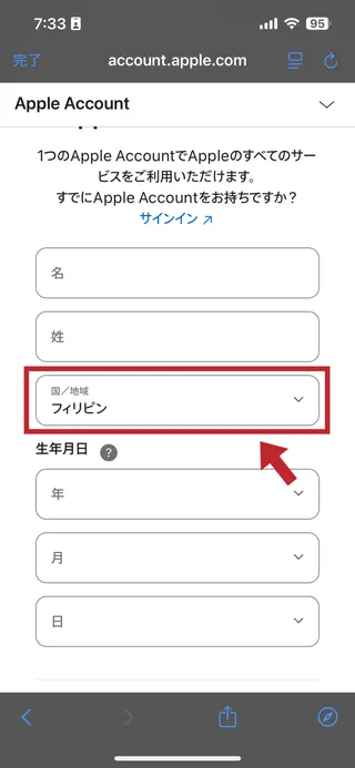 BybitのiPhone用アプリの画面1