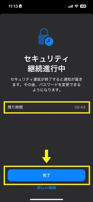 BybitのiPhone用アプリの画面10