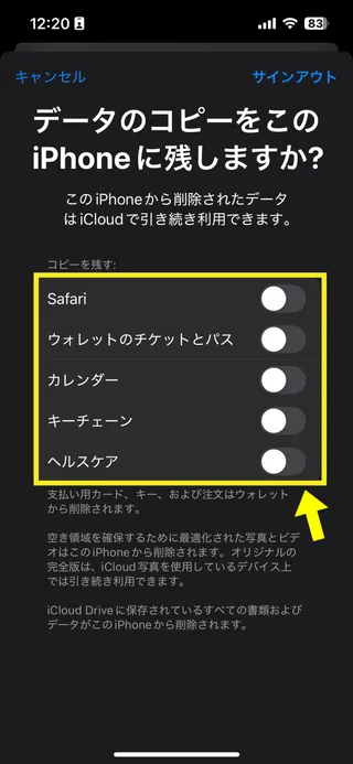 BybitのiPhone用アプリの画面11