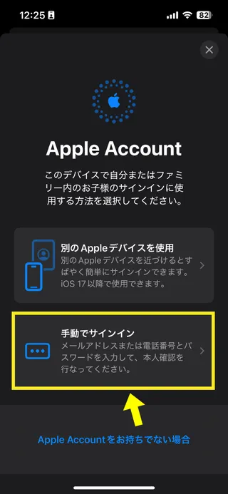 BybitのiPhone用アプリの画面13