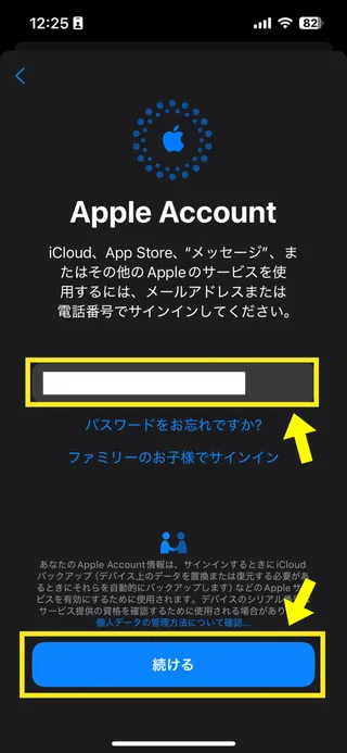 BybitのiPhone用アプリの画面14