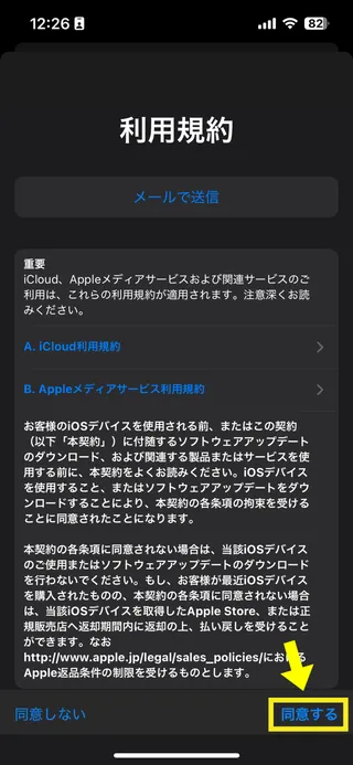 BybitのiPhone用アプリの画面15