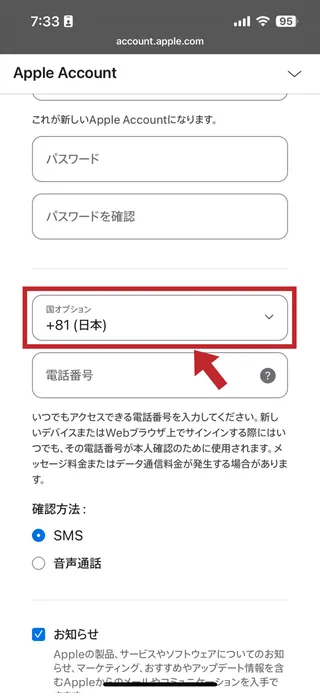 BybitのiPhone用アプリの画面2
