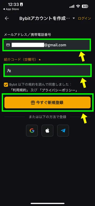 BybitのiPhone用アプリの画面21