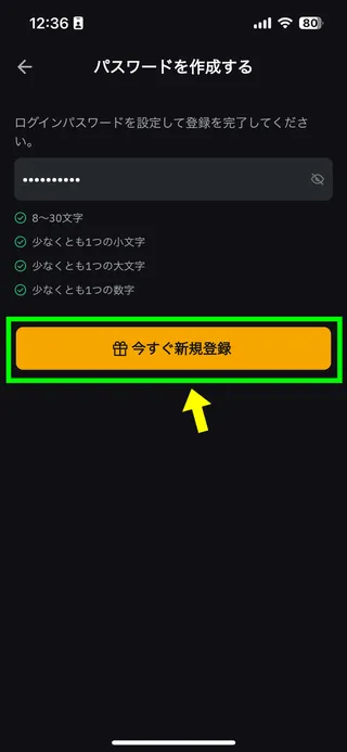 BybitのiPhone用アプリの画面24