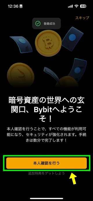 BybitのiPhone用アプリの画面25