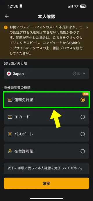 BybitのiPhone用アプリの画面27