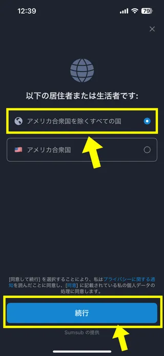 BybitのiPhone用アプリの画面29