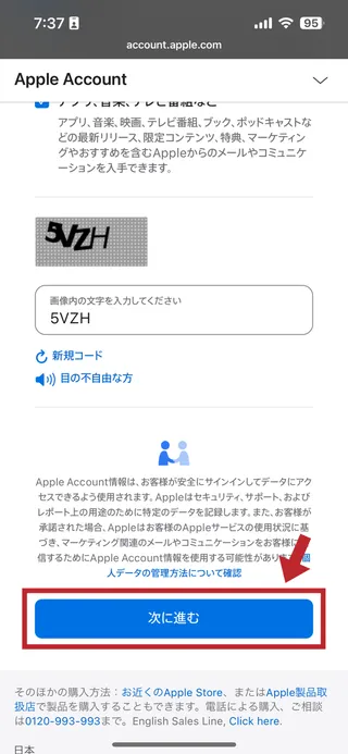 BybitのiPhone用アプリの画面3