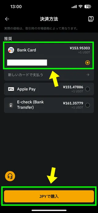 BybitのiPhone用アプリの画面37
