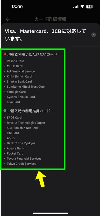 BybitのiPhone用アプリの画面38