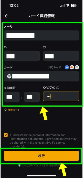 BybitのiPhone用アプリの画面39
