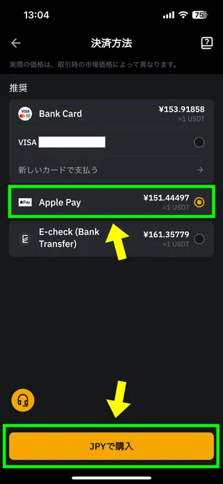 BybitのiPhone用アプリの画面40