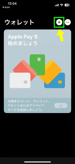 BybitのiPhone用アプリの画面41