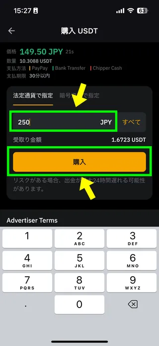 BybitのiPhone用アプリの画面45