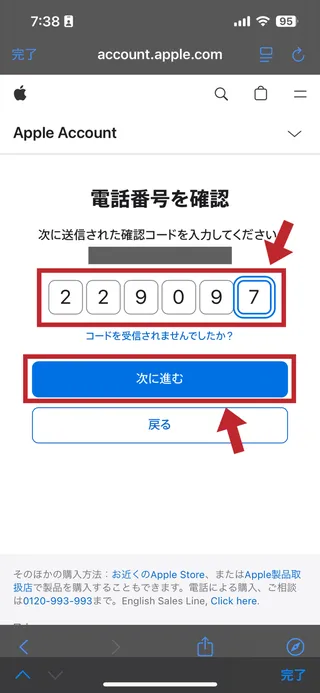 BybitのiPhone用アプリの画面5